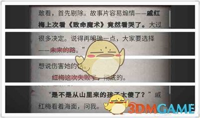 重磅！分众传媒83亿鲸吞新潮传媒，百度京东集体退出，江南春“锁死”梯媒终局