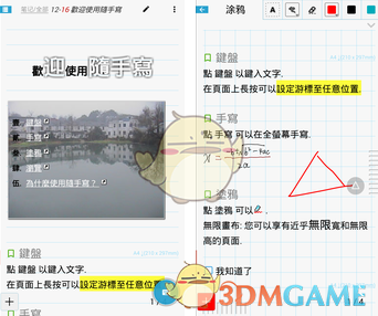马龙出发成都封训