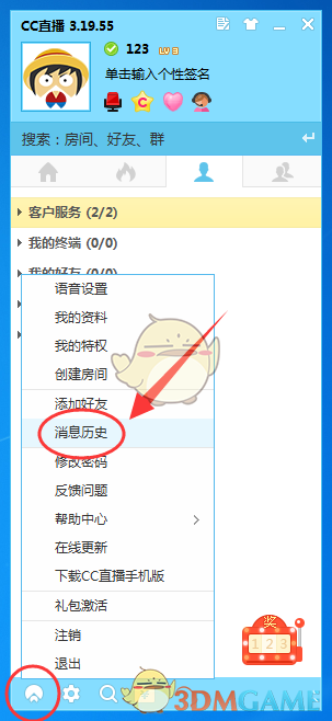 苏杯中国队迎开门红