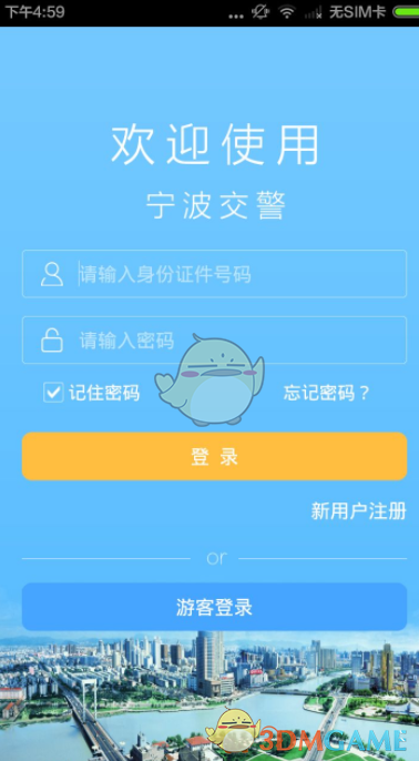 菲律宾北部6小时内发生17次地震