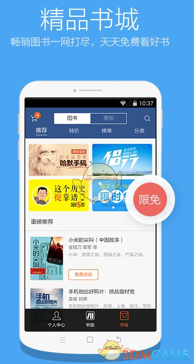 远山的少年心无疆