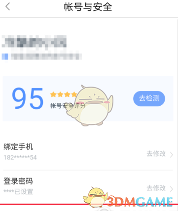75岁上市公司董事长赤膊秀肌肉