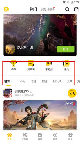 周杰伦厦门演唱会抢票